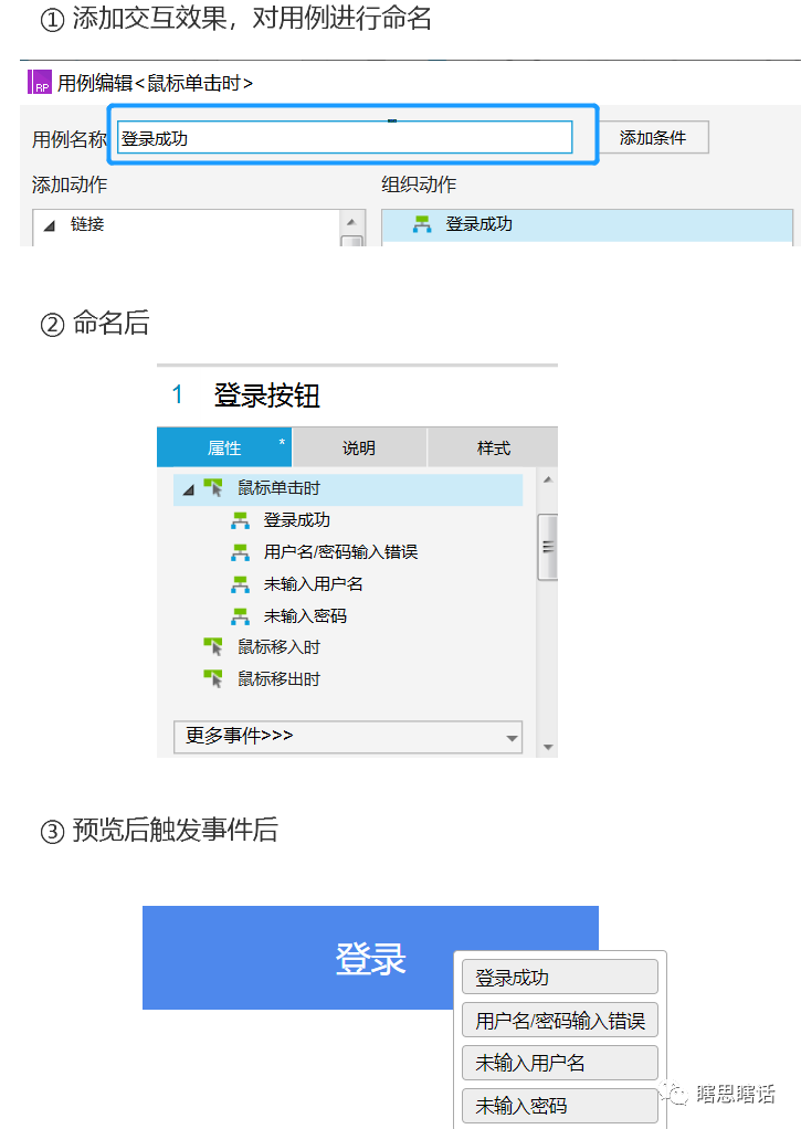 产品必会的30个Axure使用技巧