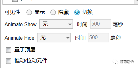 产品必会的30个Axure使用技巧