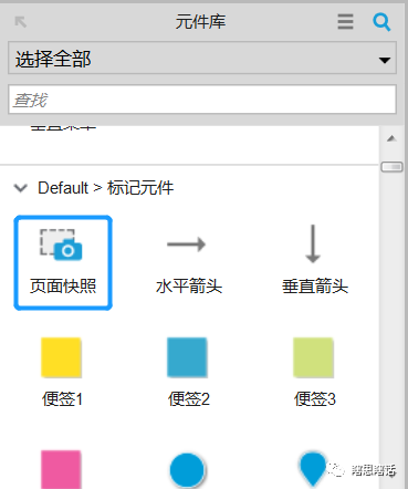 产品必会的30个Axure使用技巧