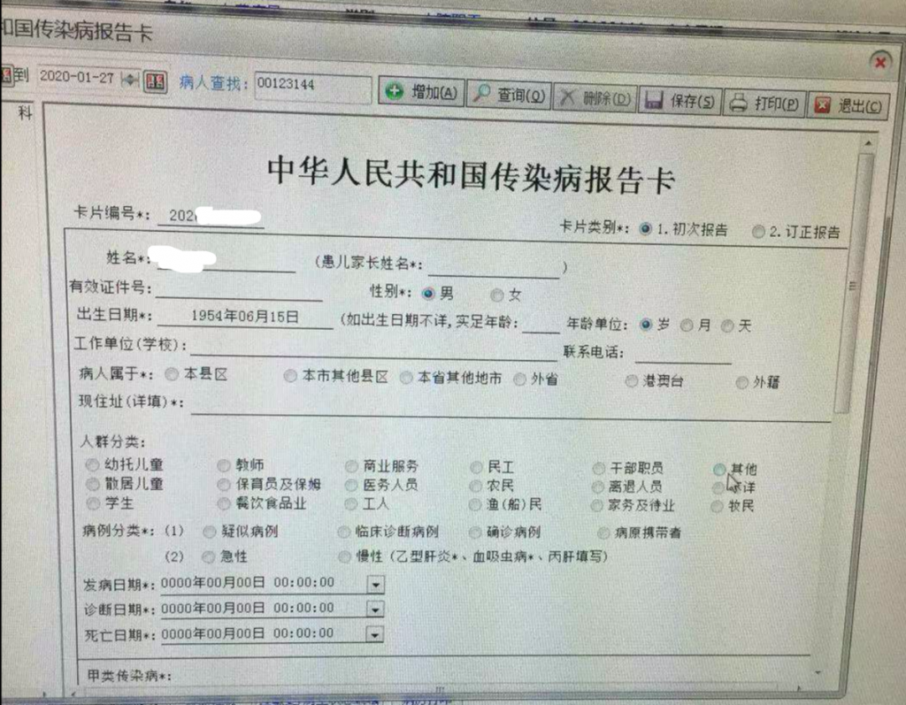 硬核：用区块链技术改进国家级传染病监测预警网络