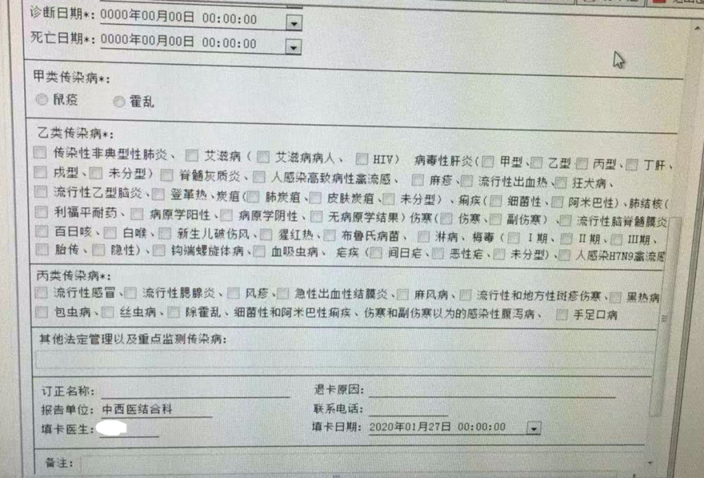 硬核：用区块链技术改进国家级传染病监测预警网络