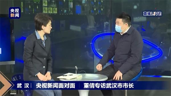 【实录】央视董倩采访武汉市长周先旺