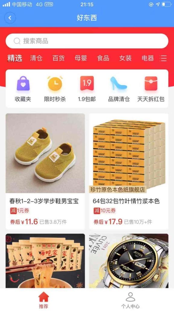 3个角度出发，聊聊社交产品的变现方式和盈利模式