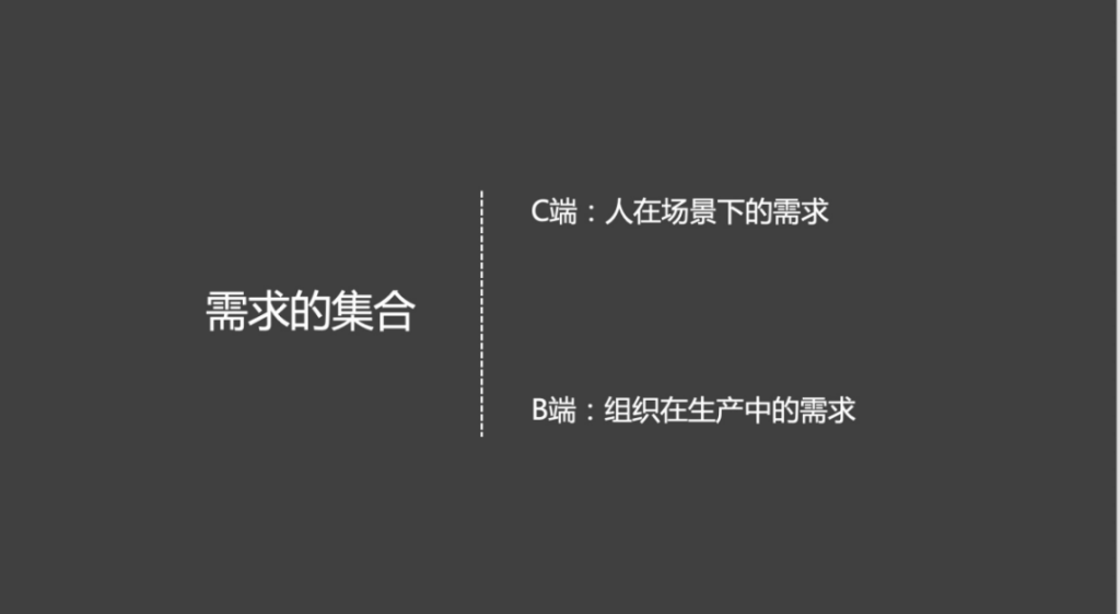 万字长文解析：如何做好TO B产品？