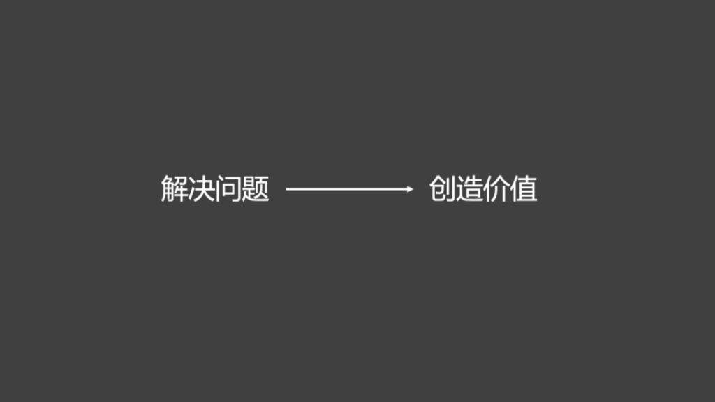 万字长文解析：如何做好TO B产品？