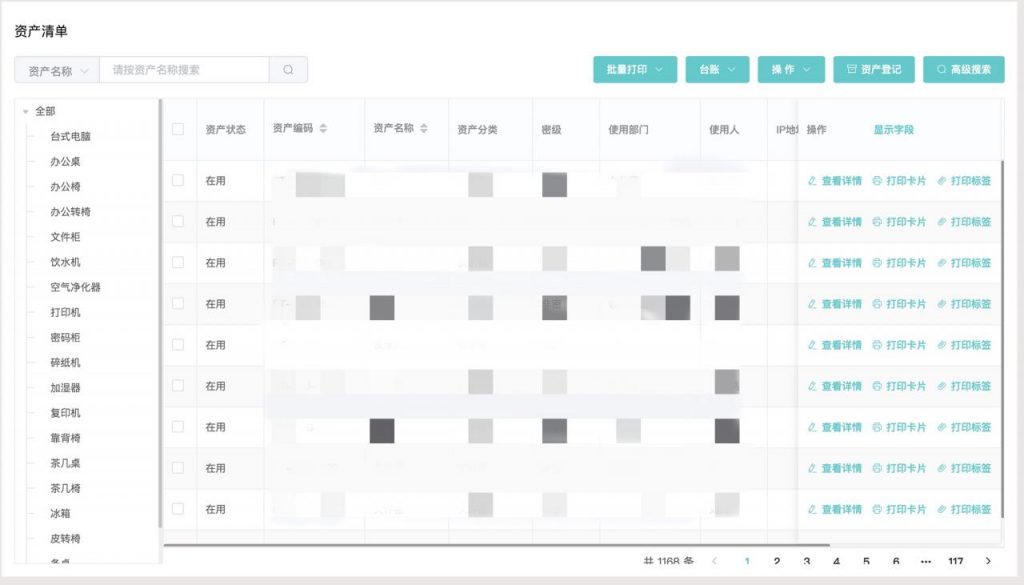 2B产品设计套路二：表格页设计