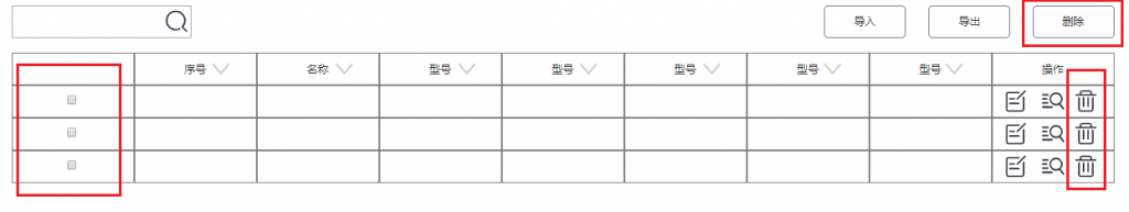 2B产品设计套路二：表格页设计