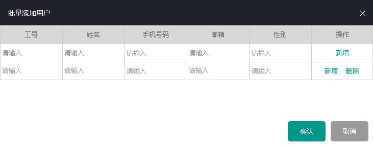 批量新增功能的价值&实现方法