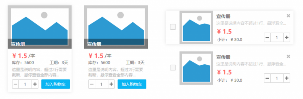 Web端交互文档结构总结（以某后台管理系统为例）