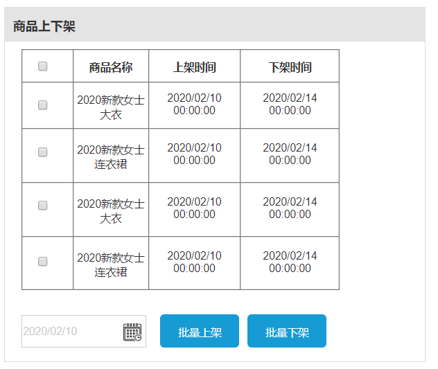 如何设计电商系统商品中心？