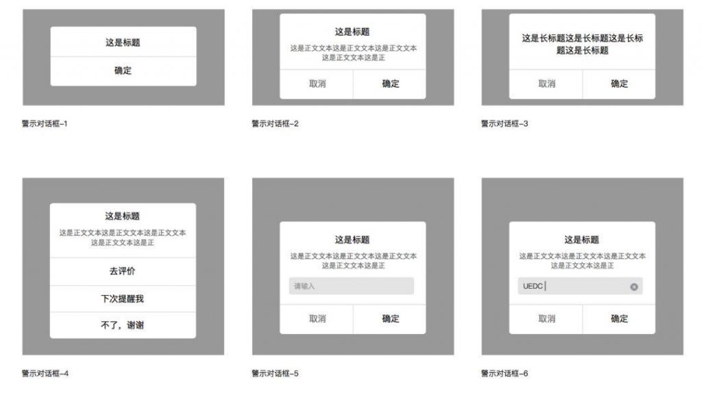 设计干货：一篇文章带你搞定全局组件的使用