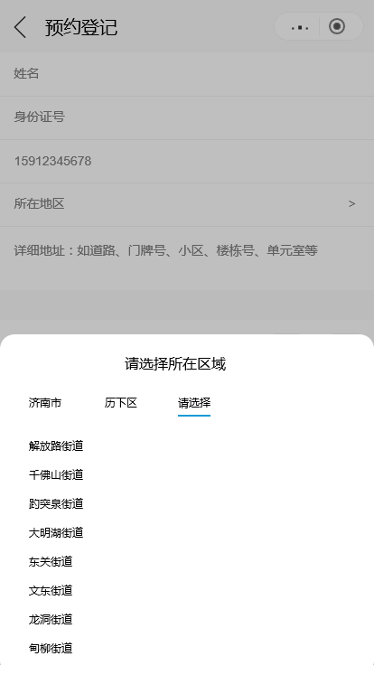 药店口罩预约小程序的MVP设计