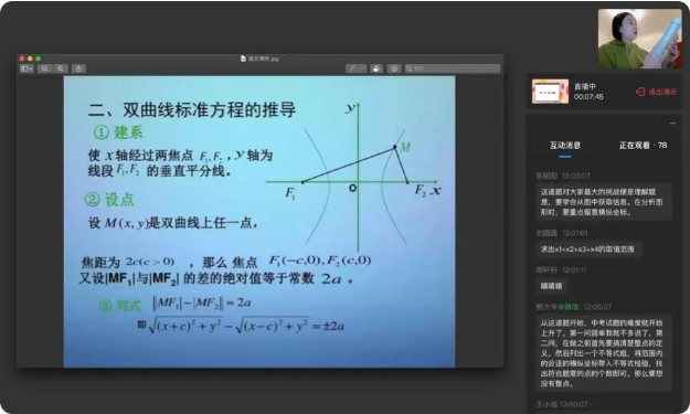 疫情之下，直播再一次成为风口