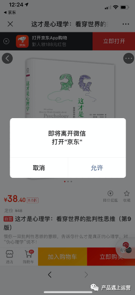 首页运营攻略（上）：流量模型与首页指标体系