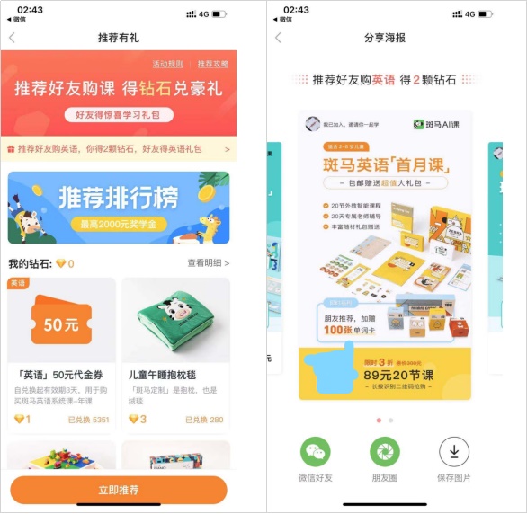 产品分析：为何斑马英语成吸金怪兽？