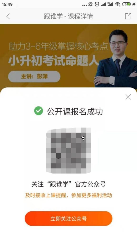 在线教育：利用训练营玩法，提升购买转化率