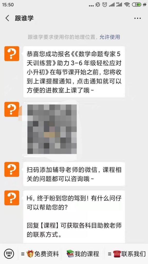 在线教育：利用训练营玩法，提升购买转化率