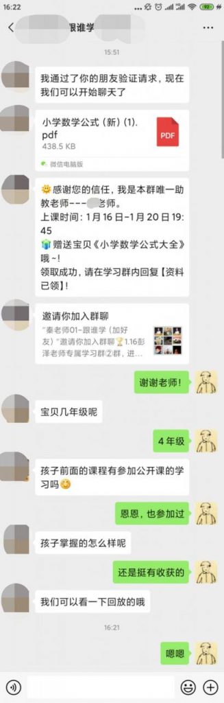 在线教育：利用训练营玩法，提升购买转化率