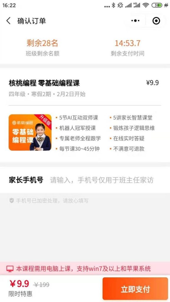 在线教育：利用训练营玩法，提升购买转化率