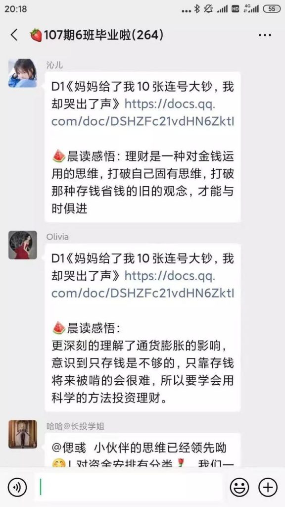 在线教育：利用训练营玩法，提升购买转化率