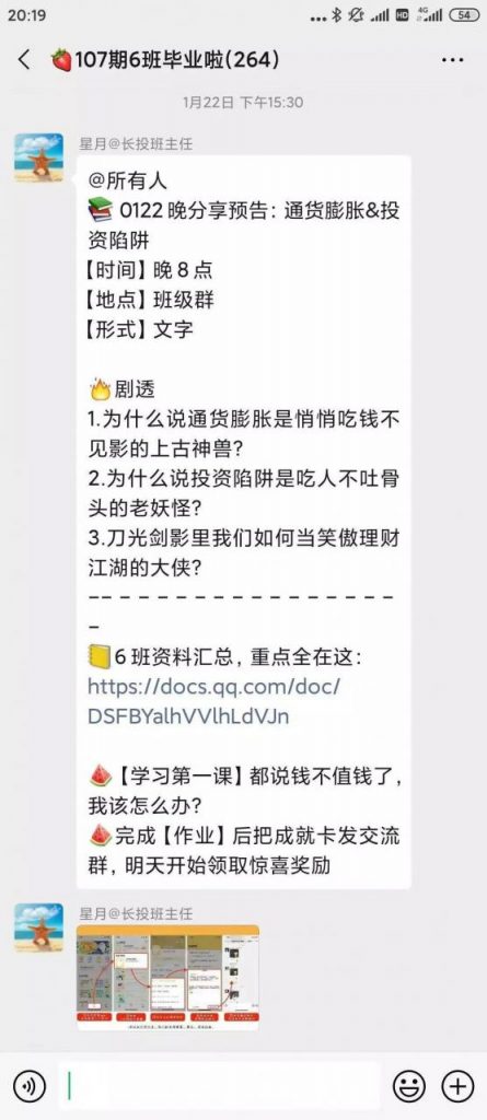 在线教育：利用训练营玩法，提升购买转化率