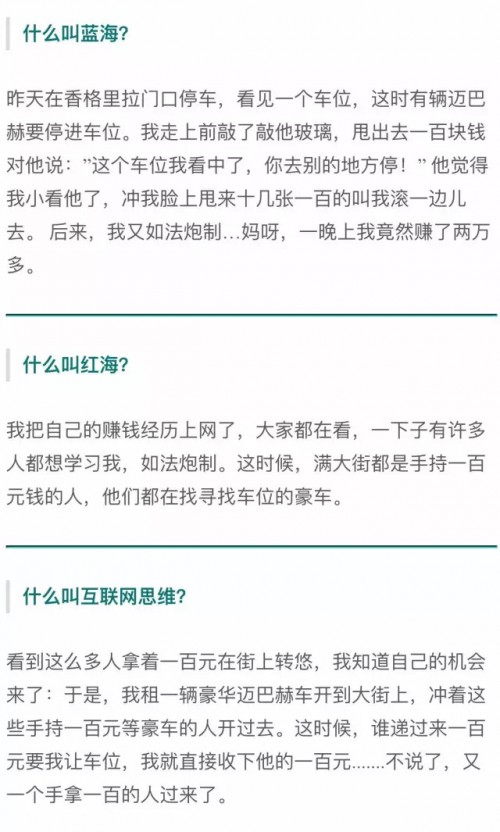 从东莞小姐从良，让你秒懂的商业模式