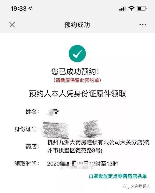 疫情期间，防控大数据产品都有着怎样的逻辑？