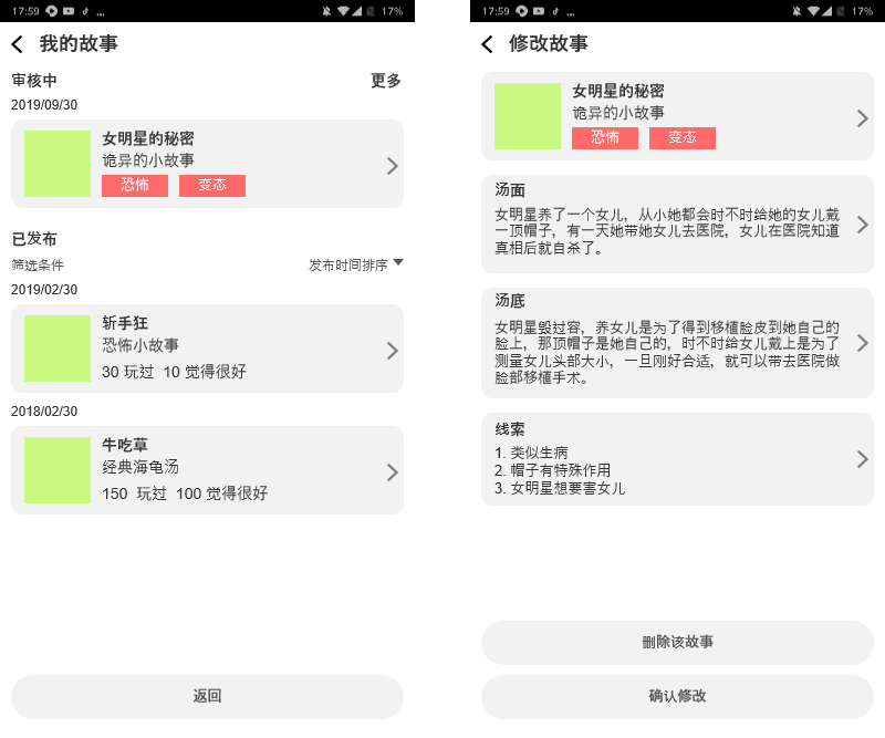 PRD分享 | 喜马拉雅产品需求文档