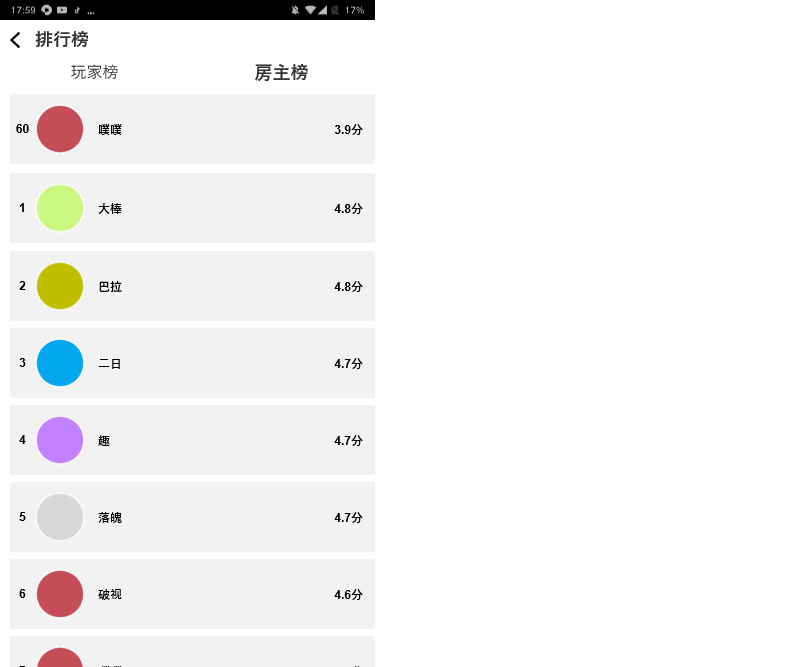 PRD分享 | 喜马拉雅产品需求文档