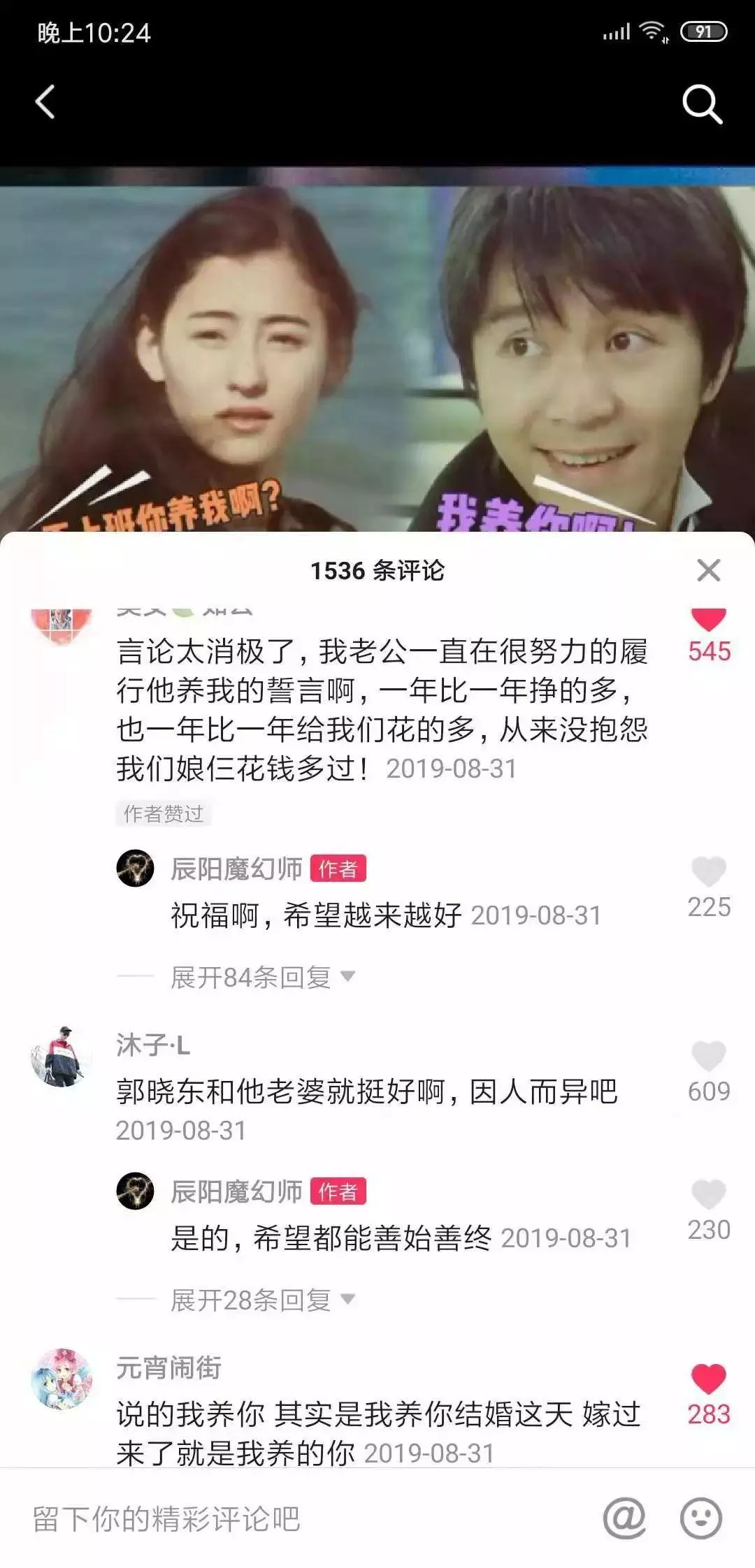 1个月，抖音播放量637w的运营心得