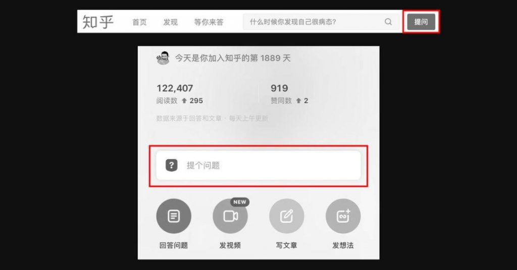 知乎分析报告：用知识连接社区