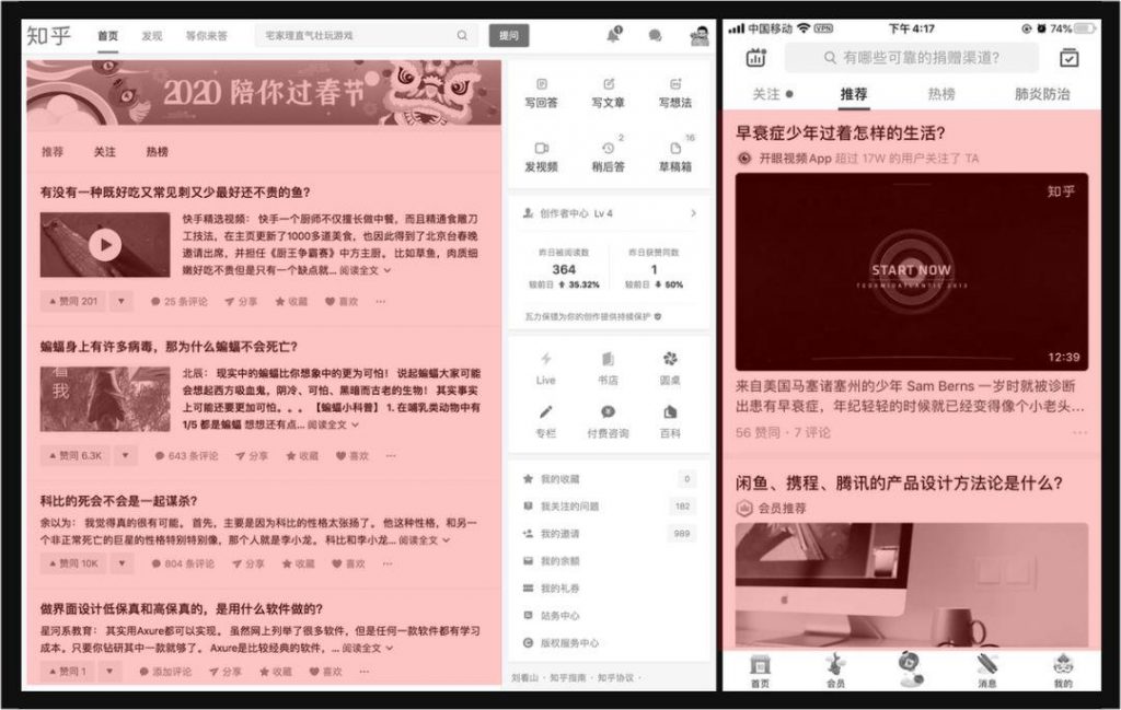 知乎分析报告：用知识连接社区