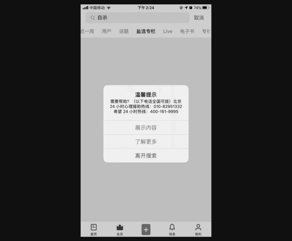 知乎分析报告：用知识连接社区