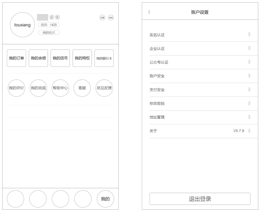 基于产品视角，看“一亩田” 的产品逻辑体验与优化策略方案