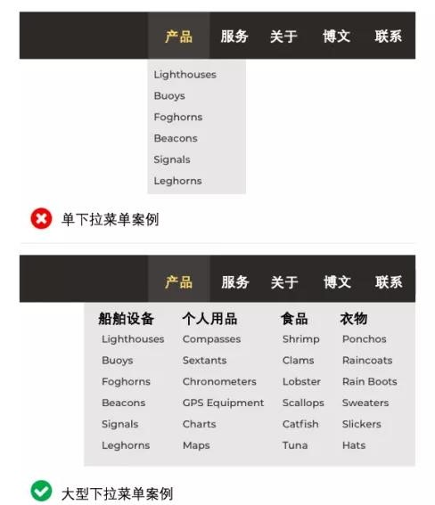 网站导航：7个最佳实践、设计技巧和警示