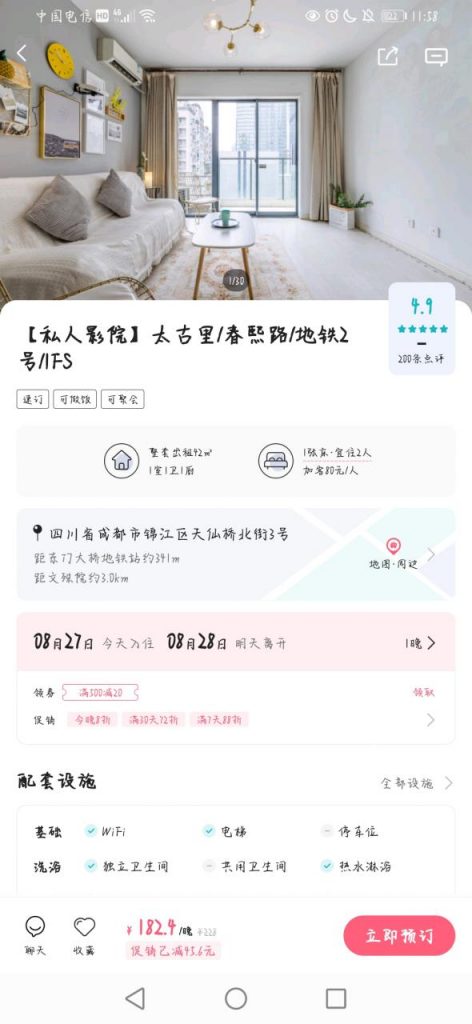 关于民宿热的冷思考：小猪民宿与途家的旅途