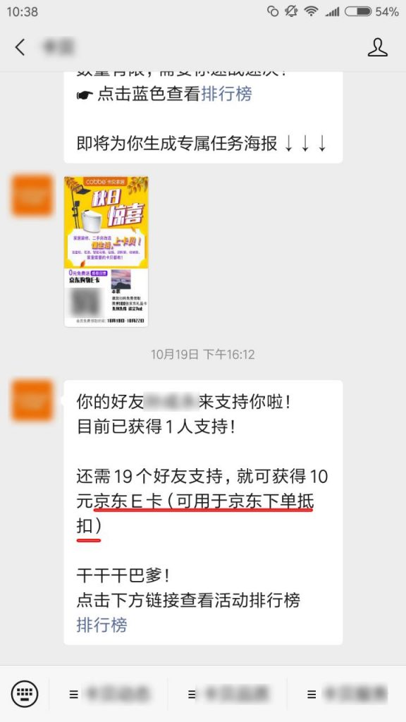 海报裂变活动怎么做？我总结了4个必备技巧！