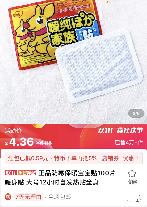 一元包邮是怎么赚钱的？