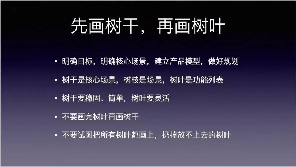 从初级到高级产品经理：如何主导产品，不被牵着鼻子走？