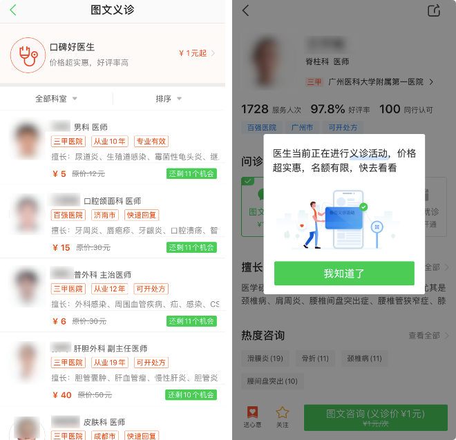 互联网医疗：如何解救高光下的困兽？