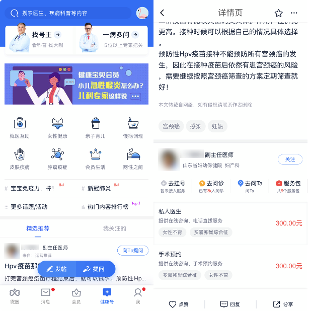 互联网医疗：如何解救高光下的困兽？