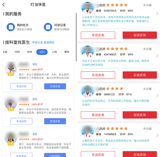 互联网医疗：如何解救高光下的困兽？