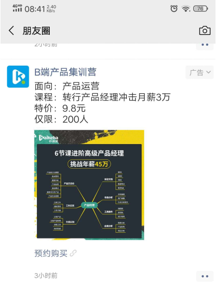 90%高转化的互联网文案，都符合这4个特点