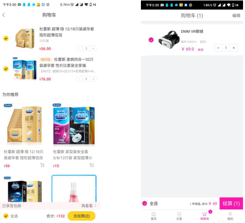 竞品分析：情趣成人用品类垂直电商平台