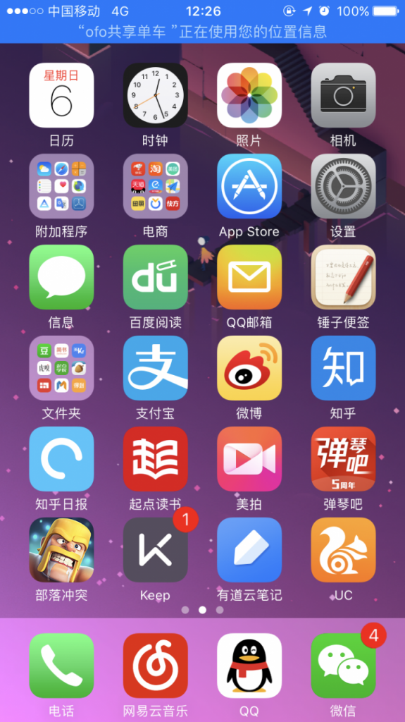 全面解读流程图｜附共享单车摩拜ofo案例分析