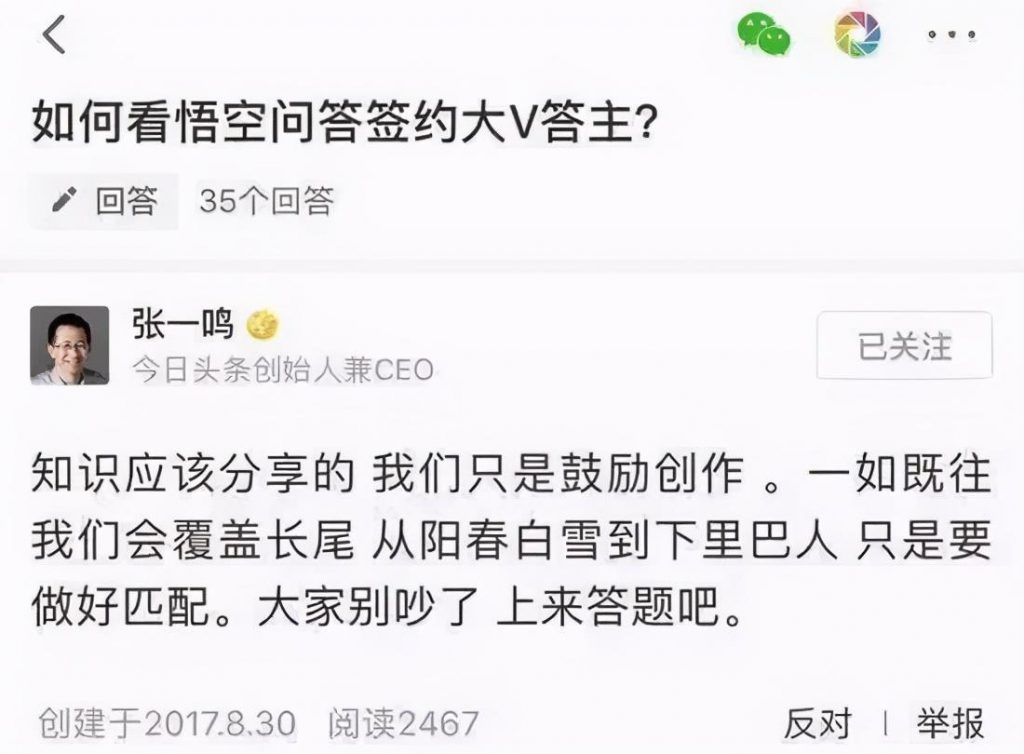 知乎视频，以己之短攻彼之长