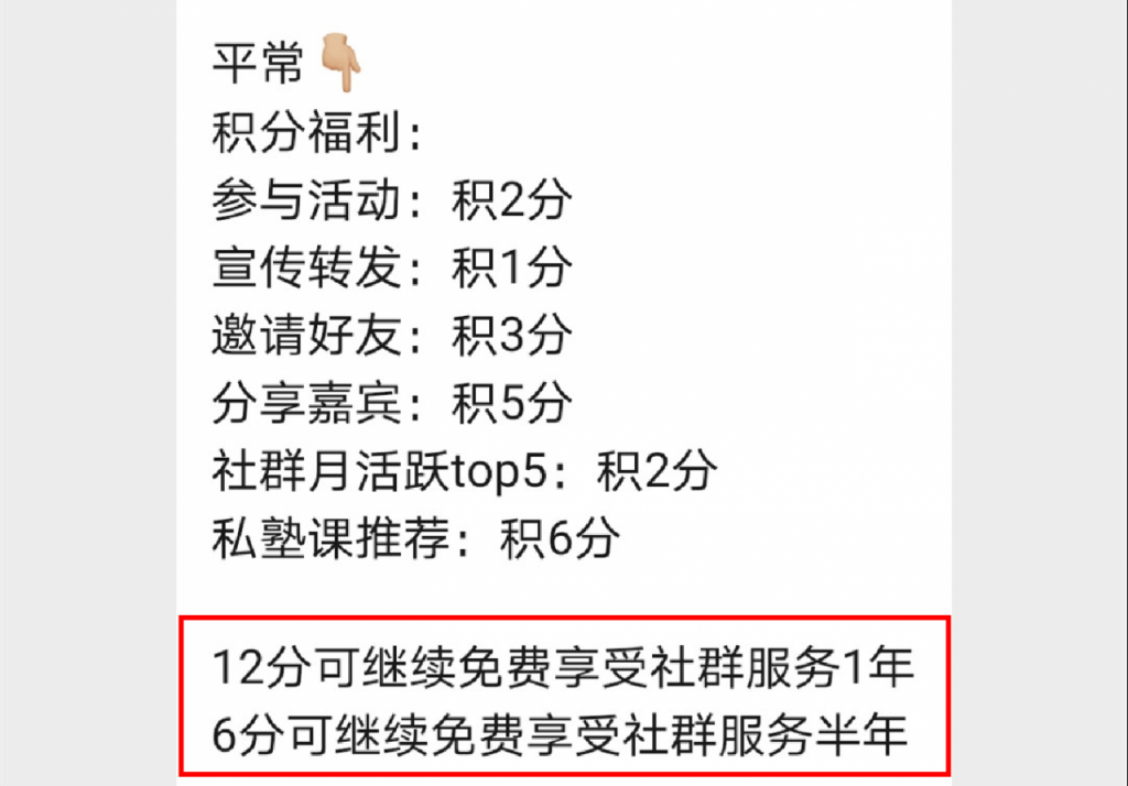 社群搭建及运营实操攻略（下）：5000字让你搞懂社群活跃和转化问题