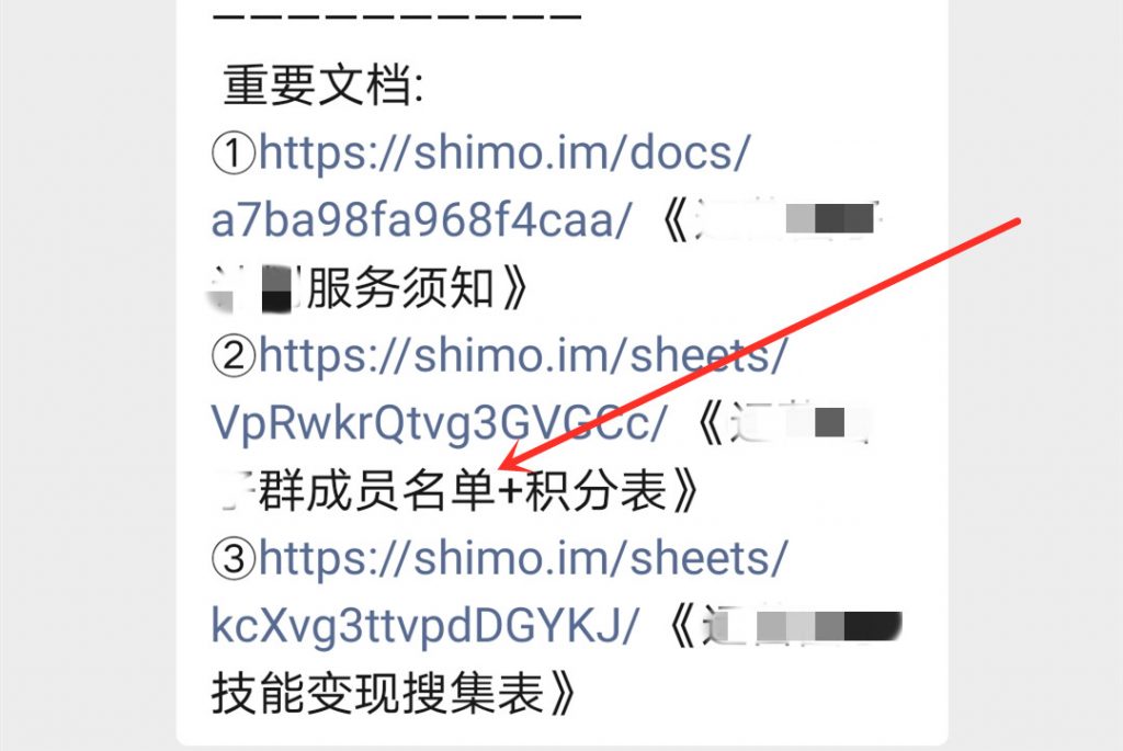 社群搭建及运营实操攻略（下）：5000字让你搞懂社群活跃和转化问题