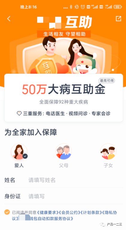 3次小迭代，5倍转化率提升，凭什么？