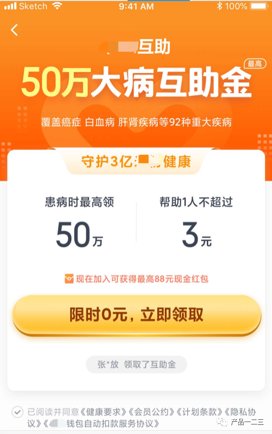 3次小迭代，5倍转化率提升，凭什么？